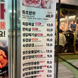원조부안집 리뷰 사진