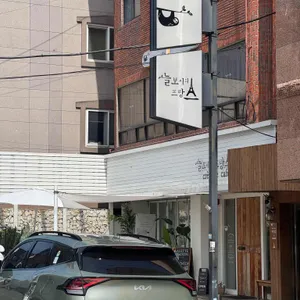 늘보씨의프랑스 리뷰 사진