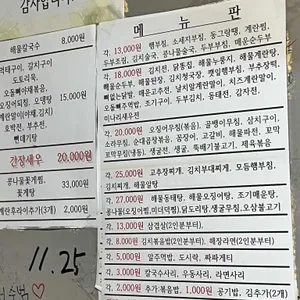 신토불이포장마차 리뷰 사진