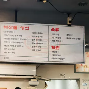 볶는집 리뷰 사진