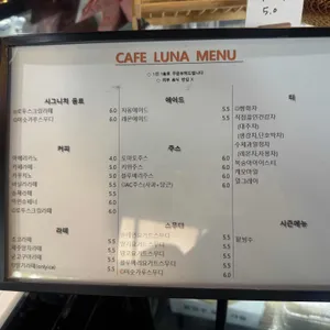 카페루나 리뷰 사진