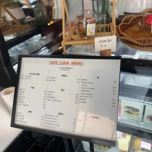 카페루나 리뷰 사진