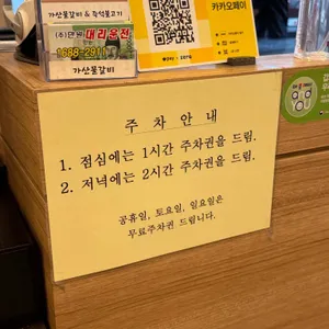 백년불고기물갈비 리뷰 사진