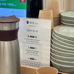 초담미역전골 리뷰 사진