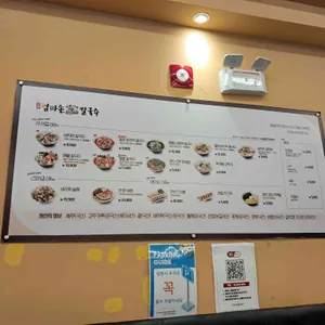 고향 엄마손 생바지락 칼국수 리뷰 사진