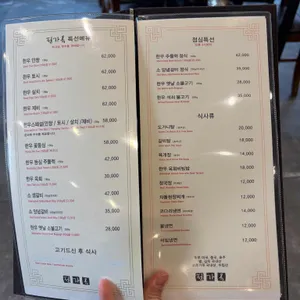 정가옥 리뷰 사진