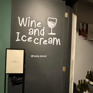 와아 리뷰 사진