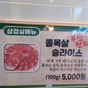 제일류식당 리뷰 사진