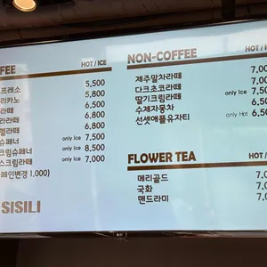 카페 시실리 리뷰 사진