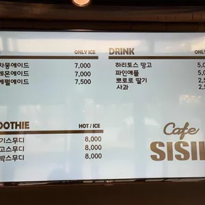 카페 시실리 리뷰 사진