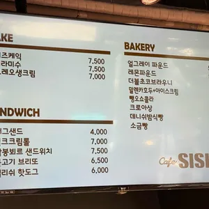 카페 시실리 리뷰 사진