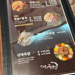 더맛있는족발보쌈 리뷰 사진