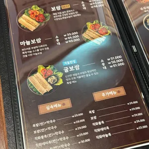 더맛있는족발보쌈 리뷰 사진