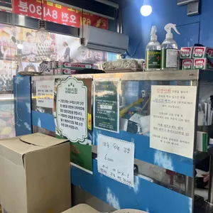 김밥신화 리뷰 사진