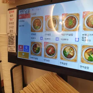 담솥 리뷰 사진