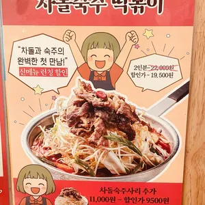 또보겠지떡볶이집 리뷰 사진