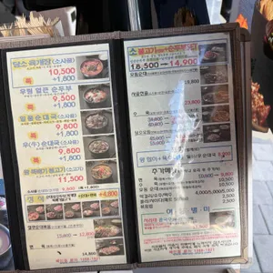 담소소사골순대육개장 리뷰 사진