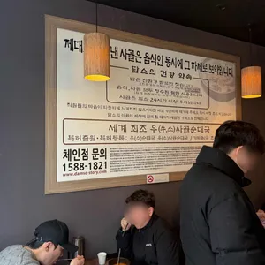 담소소사골순대육개장 리뷰 사진