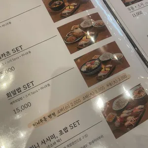 스시신조 리뷰 사진