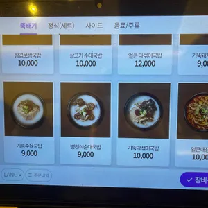 기울어진뚝배기 리뷰 사진