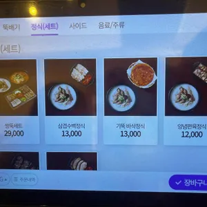 기울어진뚝배기 리뷰 사진