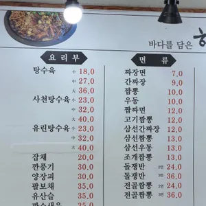해담 리뷰 사진
