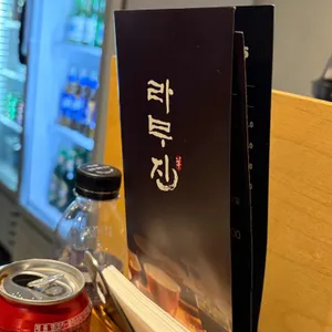 라무진 리뷰 사진