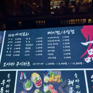 숯토리 리뷰 사진