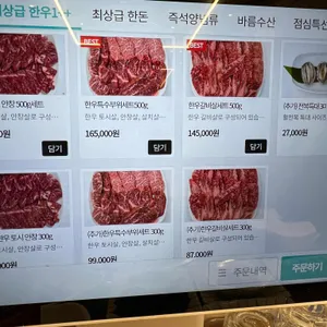 한양생고기 리뷰 사진