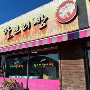 경주보리명가 대표 사진