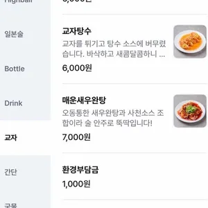 미스타교자 리뷰 사진