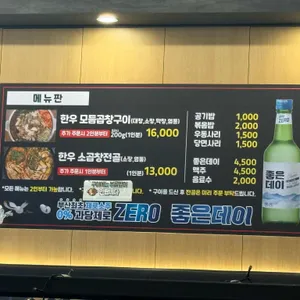 칠성돌곱창 리뷰 사진