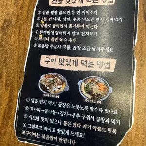 칠성돌곱창 리뷰 사진