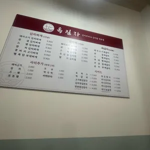 옥길자김치찌개김치찜 리뷰 사진