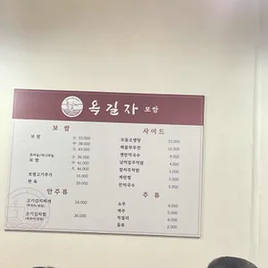 옥길자김치찌개김치찜 리뷰 사진