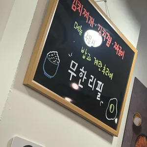 옥길자김치찌개김치찜 리뷰 사진