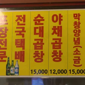 더우리곱창 리뷰 사진