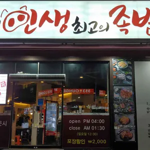 내인생최고의족발 리뷰 사진