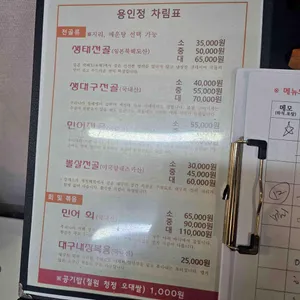 용인정 리뷰 사진