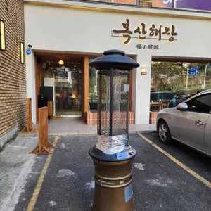 복산해장 리뷰 사진