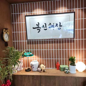 복산해장 리뷰 사진