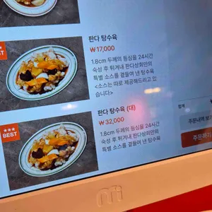 판다상회 리뷰 사진