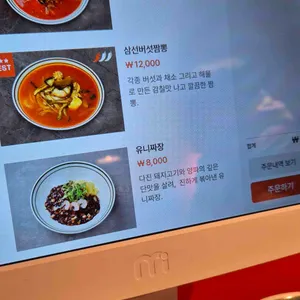 판다상회 리뷰 사진