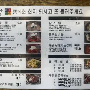 함흥면옥 리뷰 사진