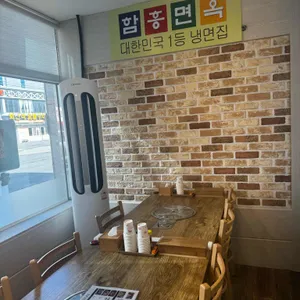 함흥면옥 리뷰 사진