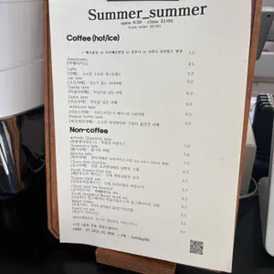 썸머썸머 리뷰 사진