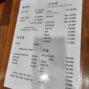 동해회집 리뷰 사진