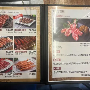 경미양꼬치 & 샤브샤브 리뷰 사진