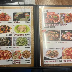 경미양꼬치 & 샤브샤브 리뷰 사진