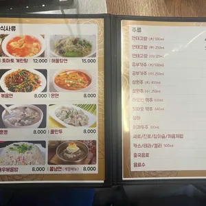 경미양꼬치 & 샤브샤브 리뷰 사진